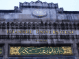 istanbul üniversitesi